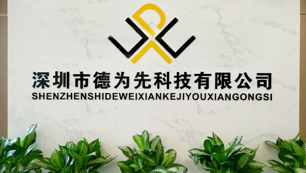 尼科泵閥（深圳）有限公司